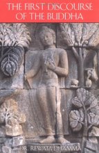 Cover art for The First Discourse of the Buddha