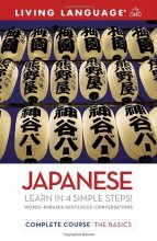 Cover art for Complete Japanese: The Basics (Coursebook) (Complete Basic Courses)
