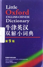 Cover art for Little Oxford English-Chinese Dictionary (Chinese Edition)