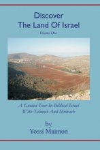 Cover art for Discover The Land Of Israel: A Guided Tour In Biblical Israel With Talmud and Midrash (Volume 1)