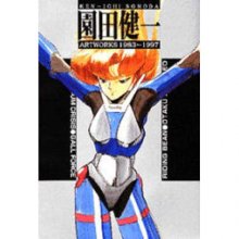 Cover art for Artworks 1983-1997 JAPANESE IMPORT EDITION