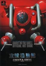 Cover art for Ghost in the Shell Official Art Book Playstation