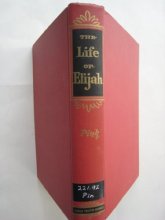 Cover art for The life of Elijah