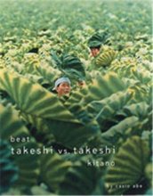 Cover art for Beat Takeshi vs. Takeshi Kitano (KAYA PRESS)