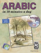 Cover art for ARABIC in 10 minutes a day® with CD-ROM