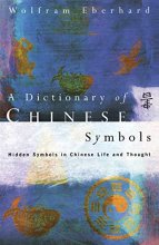 Cover art for Dictionary of Chinese Symbols: Hidden Symbols in Chinese Life and Thought (Routledge Dictionaries)