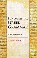 Cover art for Fundamental Greek Grammar - 4th Edition (English and Greek Edition)