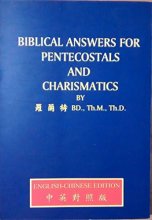 Cover art for Biblical Answers for Pentecostals and Charismatics English-Chinese Edition