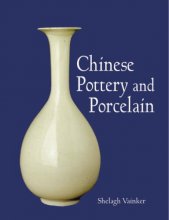 Cover art for CHINESE POTTERY AND PORCELAIN 2ND ED. (PAPERBACK) /ANGLAIS