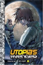 Cover art for Utopia's Avenger 1