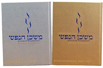 Cover art for Mishkan HaNefesh: Machzor for the Days of Awe, 2 Vol Set (2015-05-03)