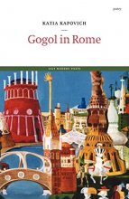 Cover art for Gogol in Rome (Salt Modern Poets)