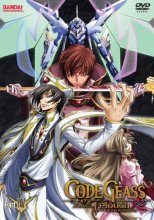 Cover art for Code Geass Lelouch of the Rebellion R2: Part 4