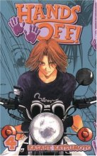 Cover art for Hands Off! Volume 4
