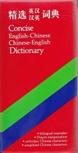 Cover art for Concise English-Chinese, Chinese-English Dictionary (English and Mandarin Chinese Edition)