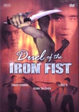 Cover art for Duel Of The Iron Fist