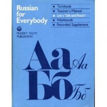 Cover art for Russian for Everybody:  Let's Talk and Read!