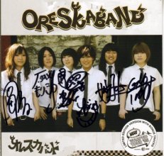Cover art for Oreskaband