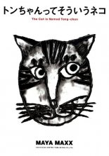 Cover art for What kind of cat t-chan (1999) ISBN: 4048531115 [Japanese Import]