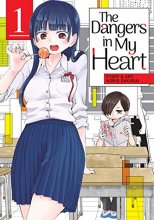 Cover art for The Dangers in My Heart Vol. 1