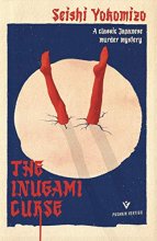 Cover art for The Inugami Curse (Pushkin Vertigo)