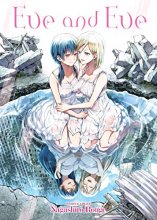 Cover art for Eve and Eve