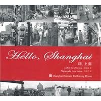 Cover art for Hi,Shanghai (Chinese Edition)