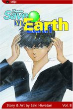 Cover art for Please Save My Earth, Vol. 8 (8)