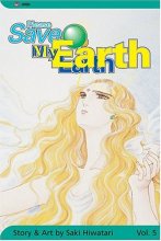 Cover art for Please Save My Earth, Vol. 5