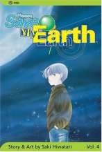 Cover art for Please Save My Earth, Vol. 4 (4)