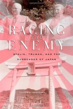 Cover art for Racing the Enemy: Stalin, Truman, and the Surrender of Japan