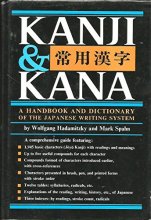 Cover art for Kanji & Kana: Handbook and Dictionary of the Japanese Writing System (English and Japanese Edition)