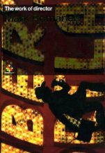 Cover art for The Work Of Director Mark Romanek, Vol. 4