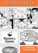 Cover art for Oishinbo: à la Carte, Vol. 3: Ramen and Gyoza