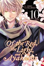 Cover art for Of the Red, the Light, and the Ayakashi, Vol. 10 (Of the Red, the Light and the Ayakashi, 10)