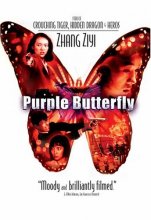 Cover art for Purple Butterfly