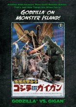 Cover art for Godzilla Vs. Gigan