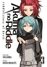 Cover art for Akuma no Riddle Vol. 3 (Akuma no Riddle: Riddle Story of Devil)