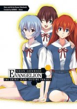 Cover art for Neon Genesis Evangelion: The Shinji Ikari Raising Project, Vol. 12