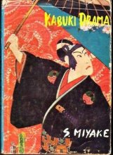 Cover art for S. Miyake / Kabuki Drama Tourist Library 7 1963