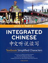 Cover art for Integrated Chinese: Textbook Simplified Characters, Level 1, Part 2 Simplified Text (Chinese Edition)