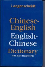 Cover art for Chinese English English Chinese Dictionary
