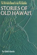 Cover art for Na Mo'olelo Hawai'i o ka Wa Kahiko: Stories of Old Hawaii