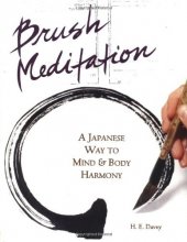Cover art for Brush Meditation: A Japanese Way to Mind & Body Harmony