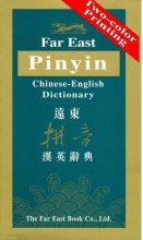 Cover art for Far East Pinyin Chinese-English Dictionary (English and Chinese Edition)