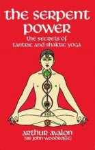 Cover art for The Serpent Power: The Secrets of Tantric and Shaktic Yoga