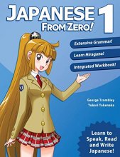 Cover art for Japanese from Zero! 1: Proven Techniques to Learn Japanese for Students and Professionals