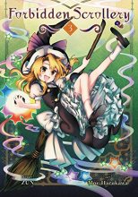 Cover art for Forbidden Scrollery, Vol. 3 (Forbidden Scrollery, 3)