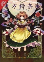 Cover art for Forbidden Scrollery, Vol. 1 (Forbidden Scrollery, 1)