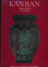 Cover art for Kanban: Shop Signs of Japan